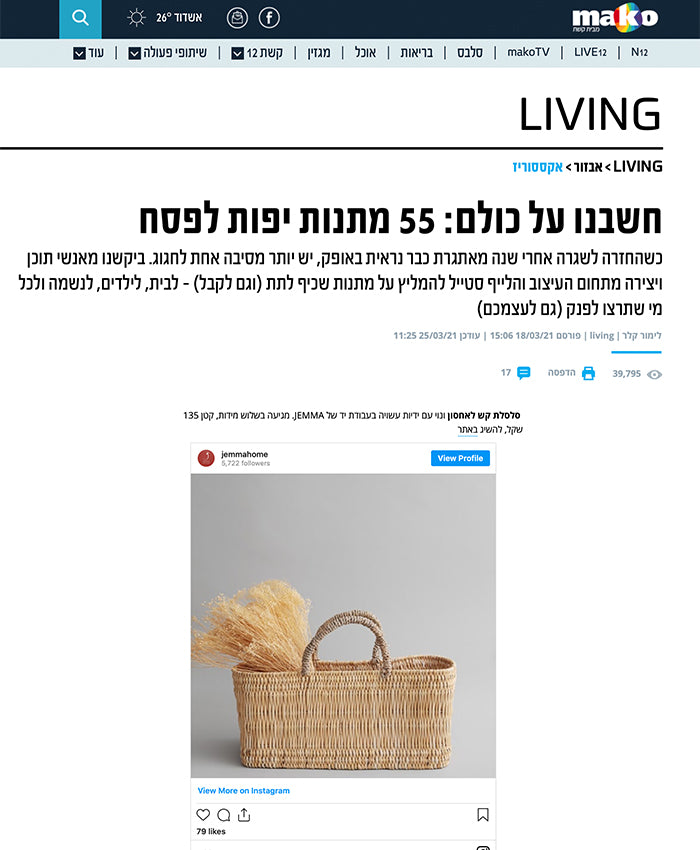 מתנות יפות