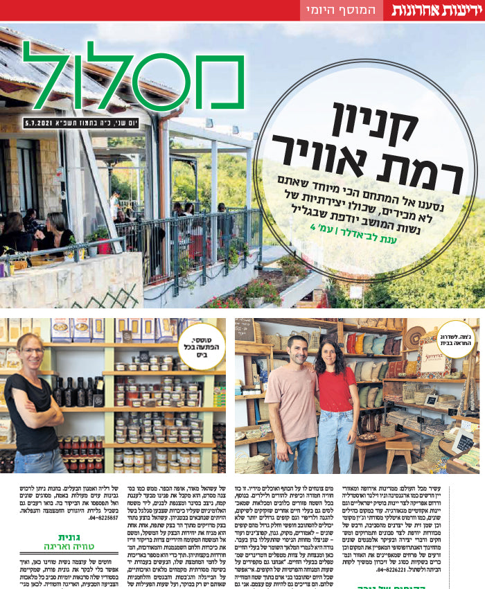 משהו קורה ביודפת
