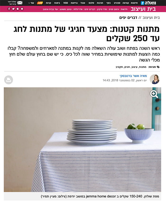 מתנות קטנות