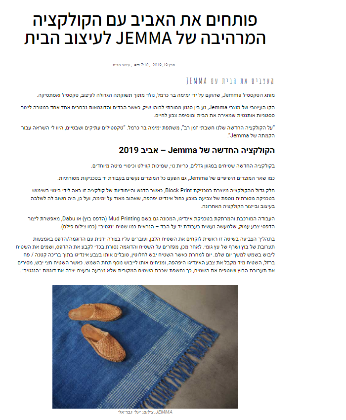פותחים את האביב