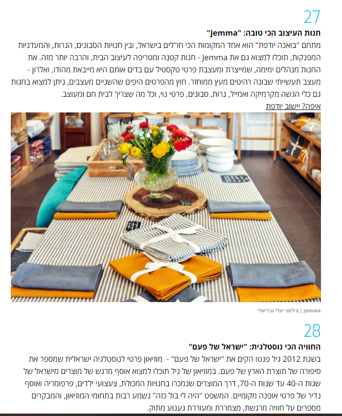 כתבה ב mako